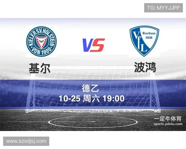 基尔与波鸿最新对决分析及赛前预测全面解读